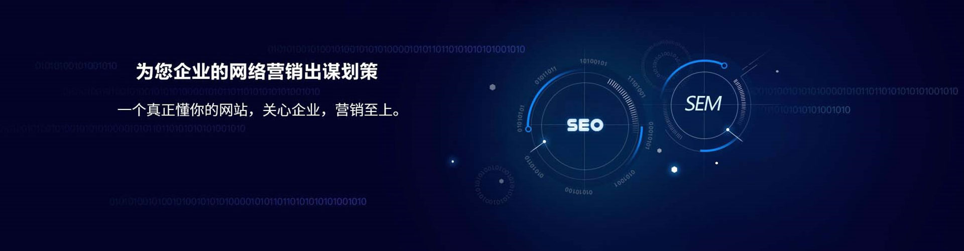 龙崎sem代理